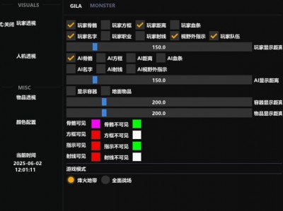 三角洲作弊菜单(悬浮球) - 游戏内快捷切换功能｜界面简洁